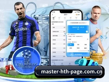 华体会体育网页版 APP 界面