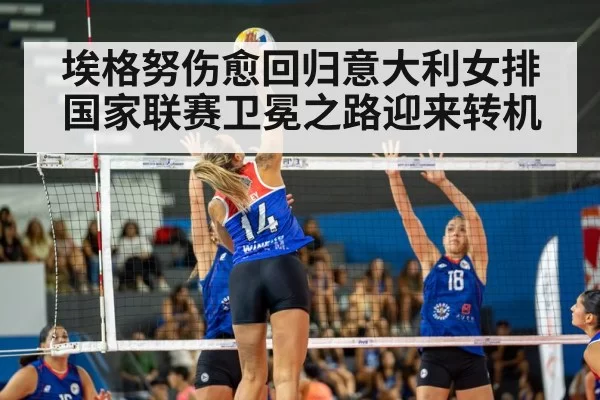 women's volleyball match