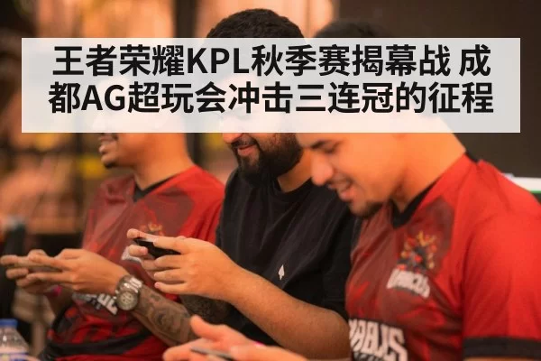 mobile gaming team
